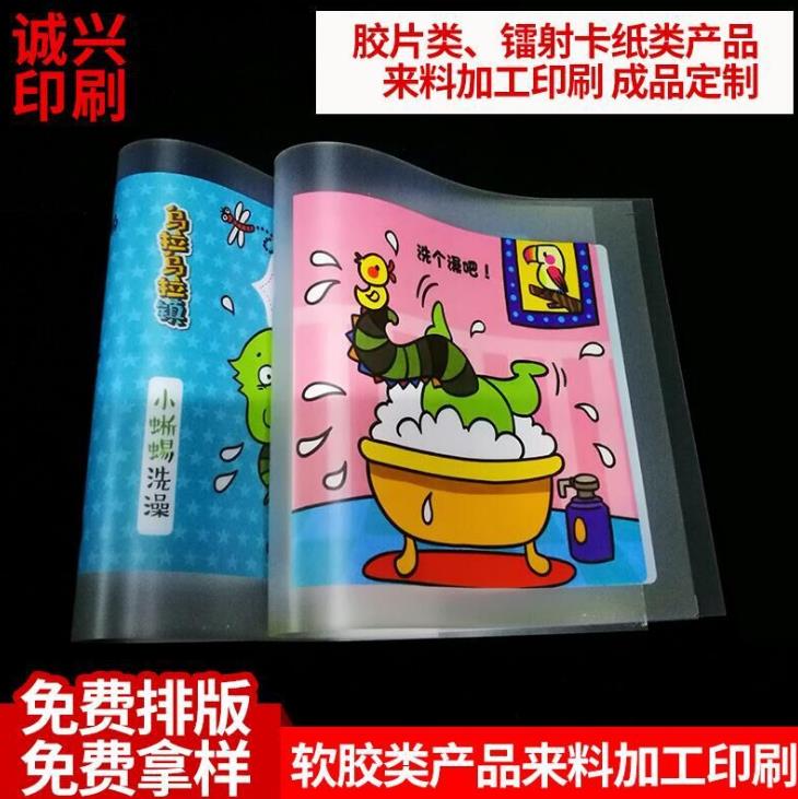 �|ݸEVAܛ�z��(l��i)�ϼӹ�ӡˢ PVCܛ�z��ʽӡˢ ܛ�z��ӡ UVӡˢ�S(ch��ng)��